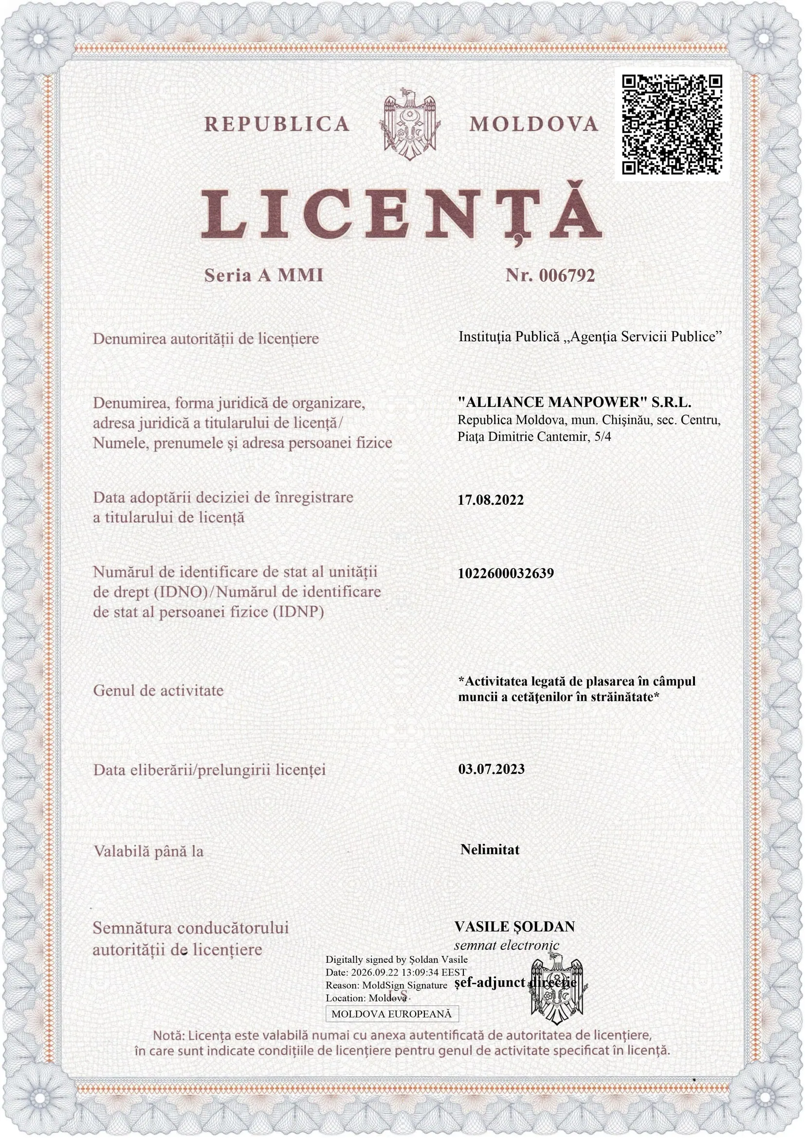 Лицензия № 006792
